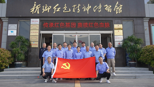 新乡航空工业（集团）有限公司综合治理部第二党支部莅临新乡红色心灵传习馆参观进建