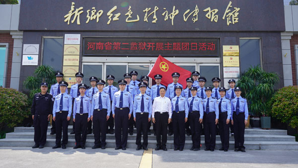 河南省第二监狱赴新乡市红色心灵传习馆参观进建