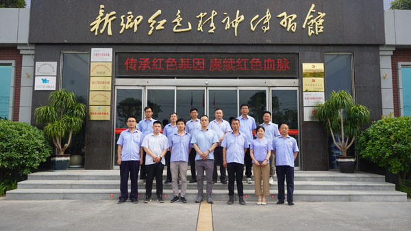 新乡市龙鑫精密模具造作有限公司莅临红色心灵传习馆参观进建