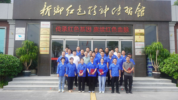 新乡市豫辉黄河建材有限公司莅临新乡红色心灵传习馆参观进建