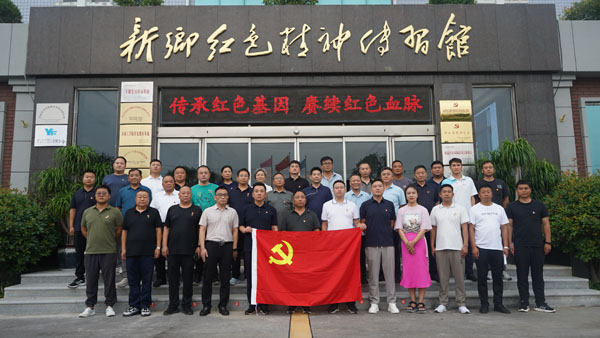 新乡市牧野区和平路街路处事处莅临新乡红色心灵传习馆发展主题党日活动