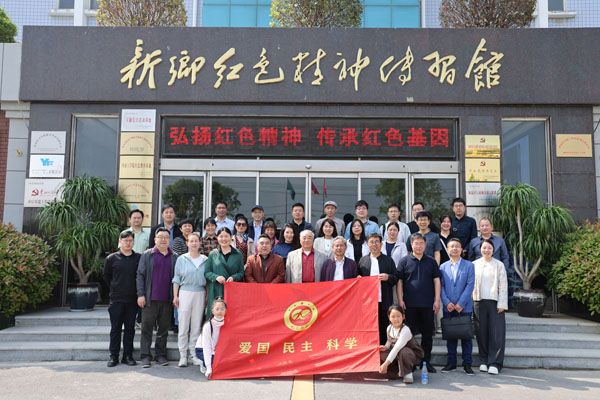九三学社新乡市卫滨委员会莅临新乡红色心灵传习馆参观进建